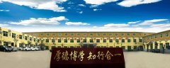 陕西盛华高新技术学校